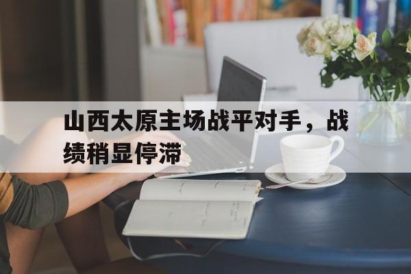 平博登录-胜场战力加分规则